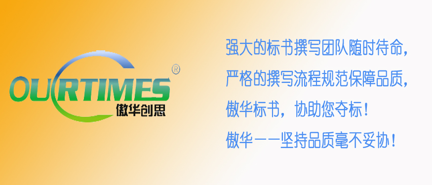 专业代写实验设备标书,标书制作编写